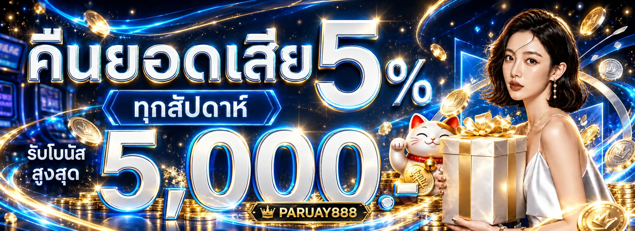 PARUAY888 ทางเข้าเว็บตรง | สมัคร เข้าสู่ระบบอย่างปลอดภัย